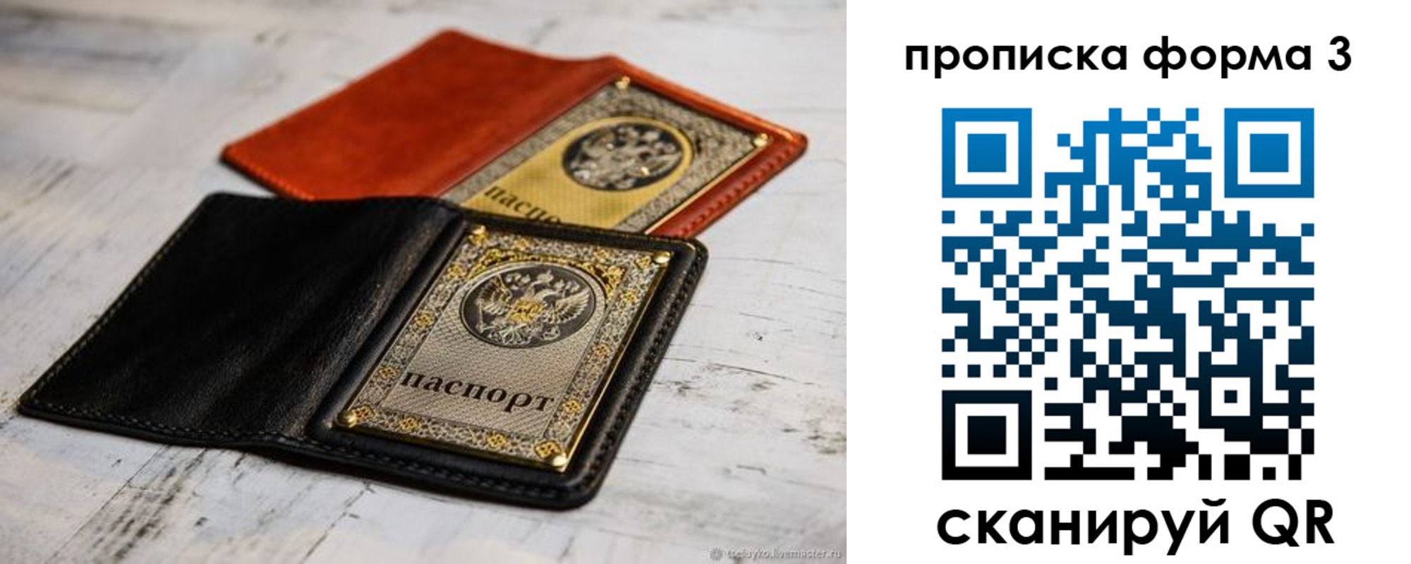 временная регистрация гарантия в Ликино-Дулёво