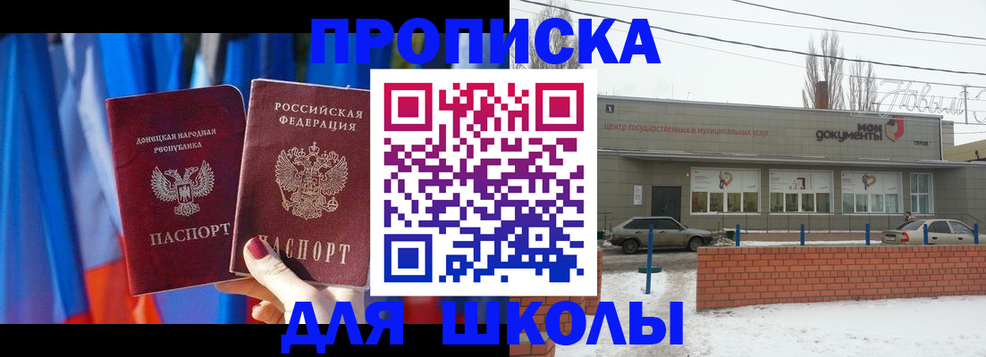 прописка поиск в Ликино-Дулёво