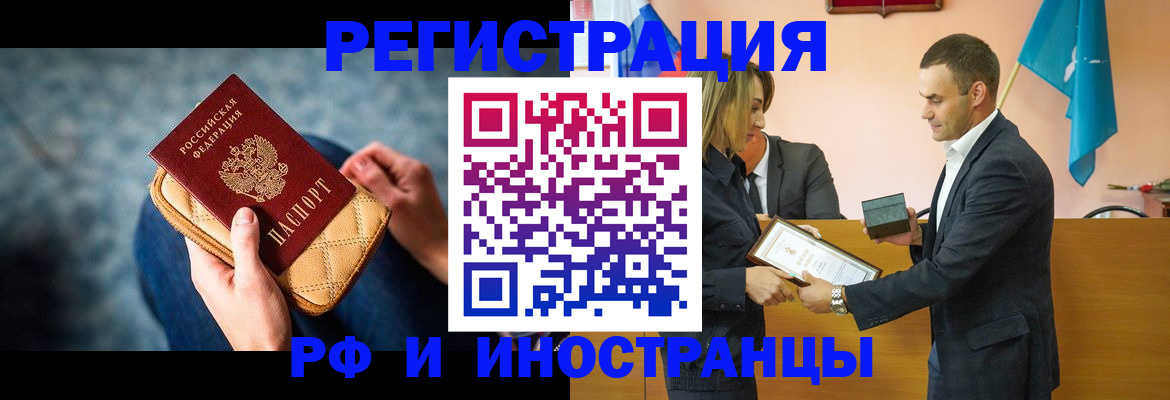 прописка для военкомата в Ликино-Дулёво
