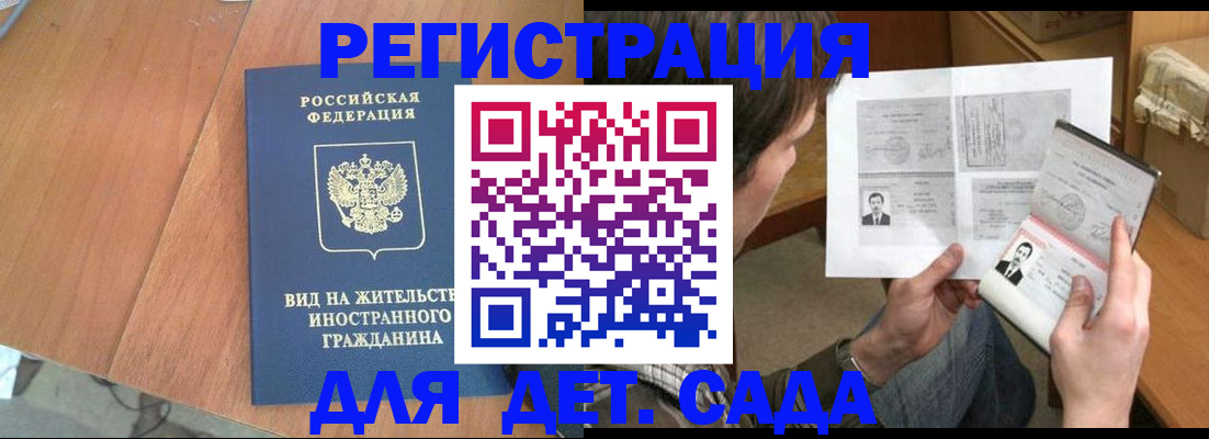 регистрация для школы в Ликино-Дулёво