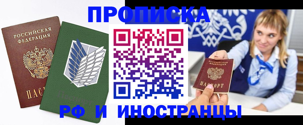 временная регистрация гарантия в Ликино-Дулёво