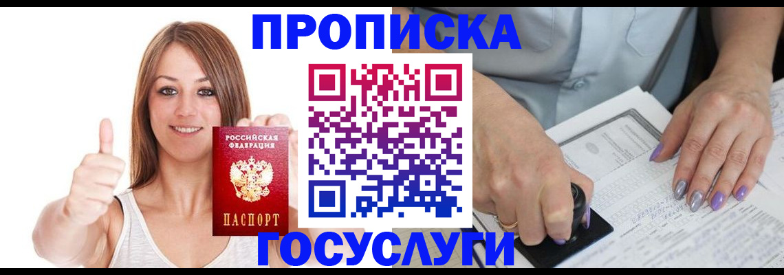 временная регистрация собственник в Ликино-Дулёво