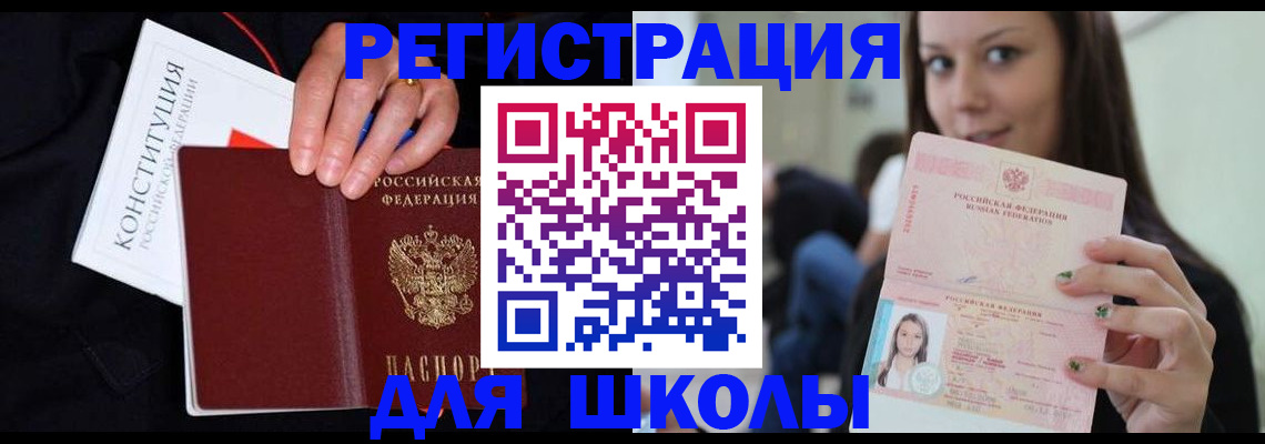 прописка регистрация в Ликино-Дулёво