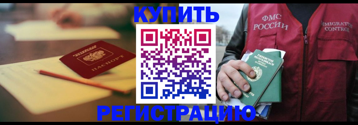 миграционный учет в Ликино-Дулёво