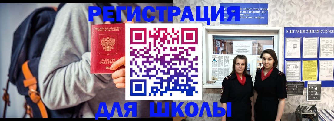 миграционный учет в Ликино-Дулёво